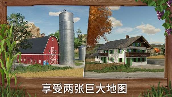 模拟农场23图5