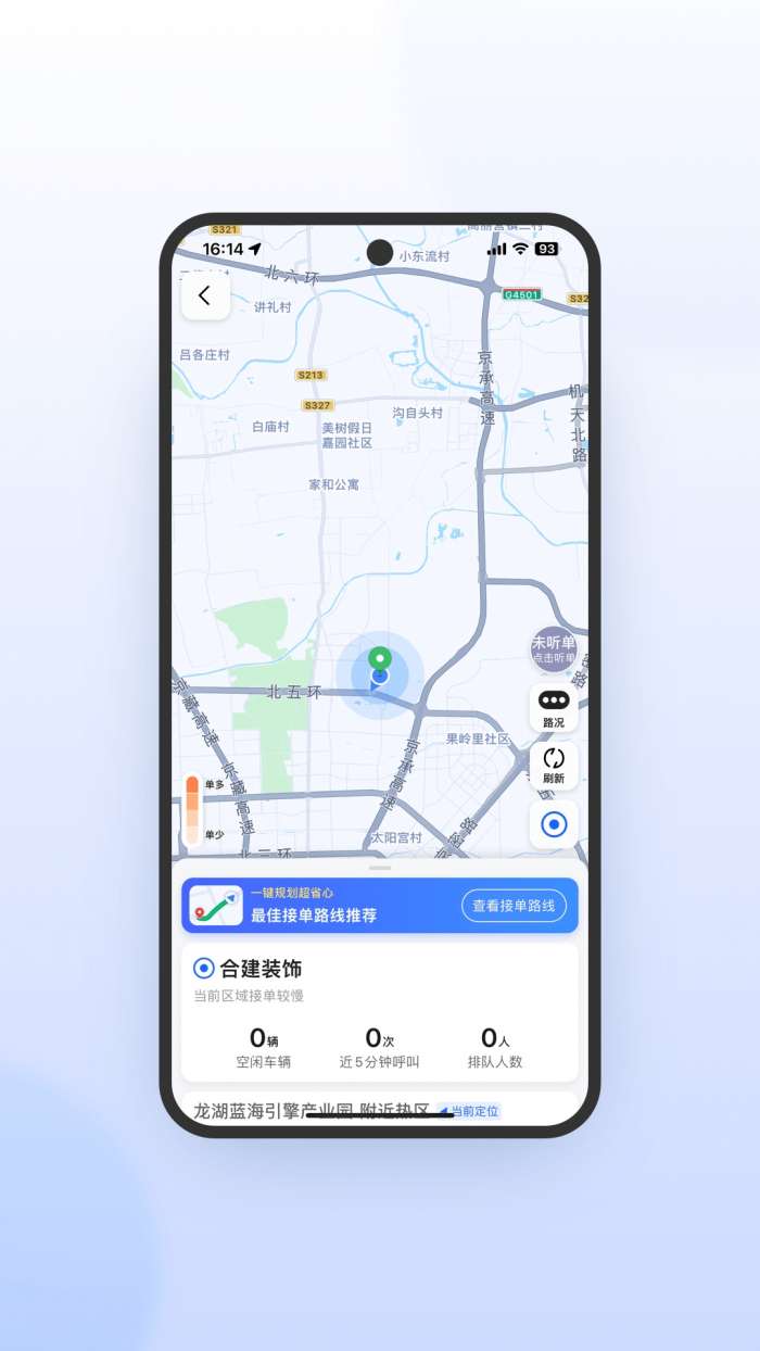 及时司机极速版图3