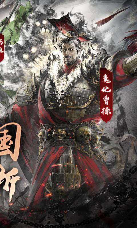 横扫山河(永久0.1折)图2