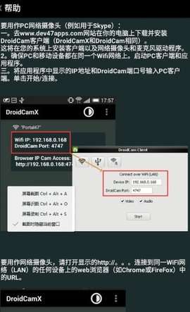 droidcamx手机端图1