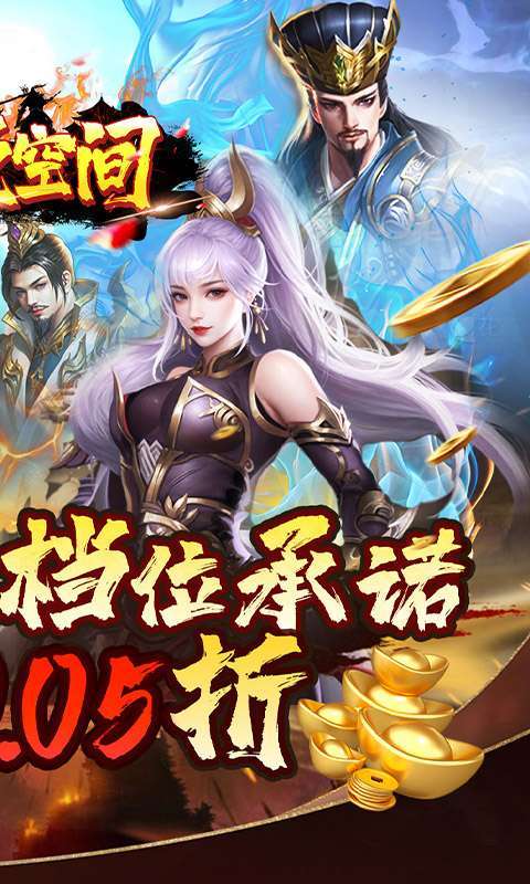 涂色空间(0.05折三国送海量红将)图2