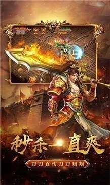 复古传奇手游之热血传说图3