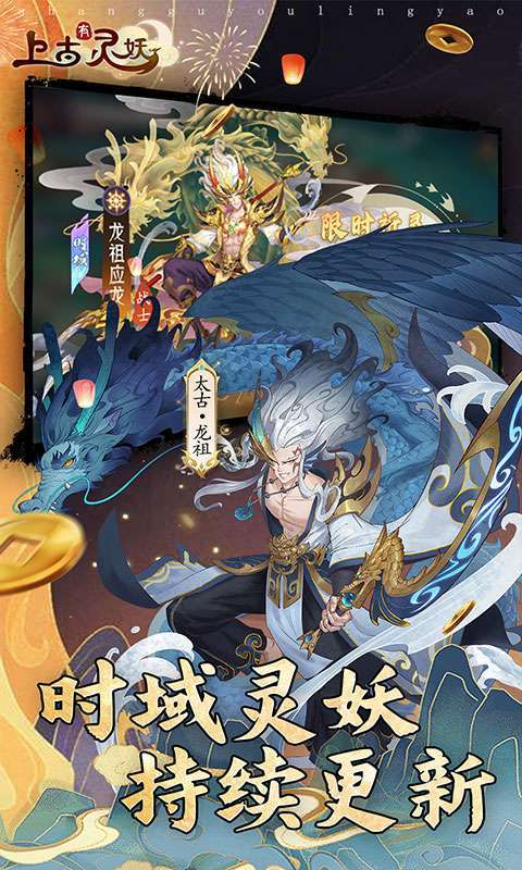 上古有灵妖(0.05折代金券高返)图5