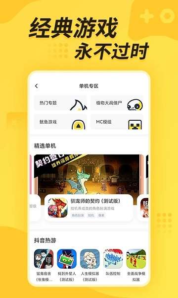 闪电龟app官方版下载安装最新版图4