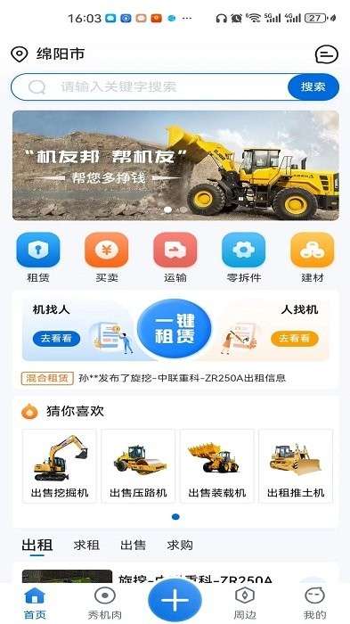 机友邦图3