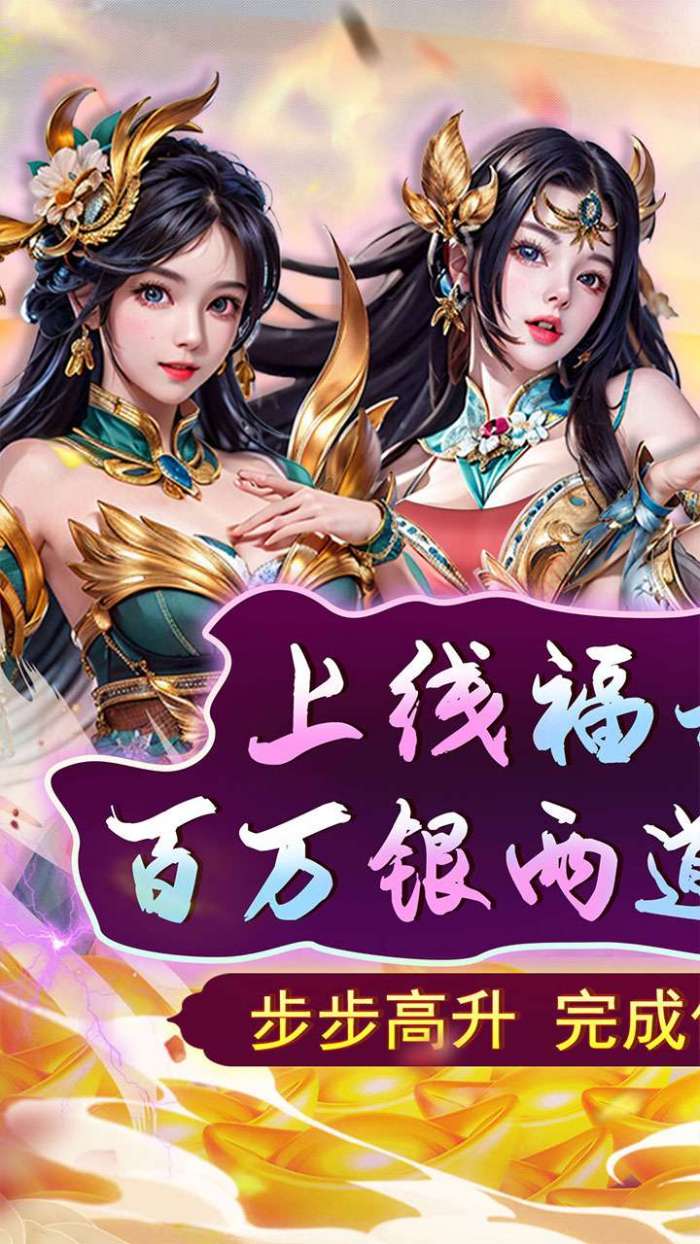 天之命（送红包千抽）图2