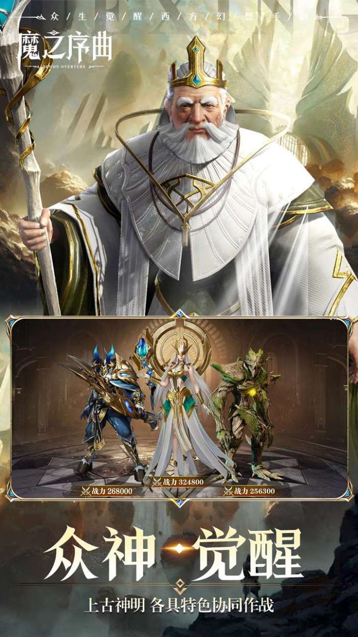 魔之序曲（5折神蹟国服版）图4
