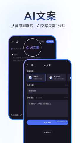 度咔剪辑app官方版图4