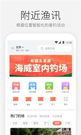微钓图3