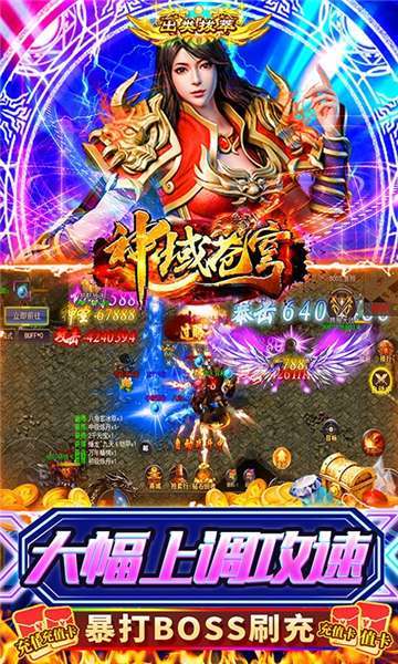 神域苍穹(零氪光速打金)图4