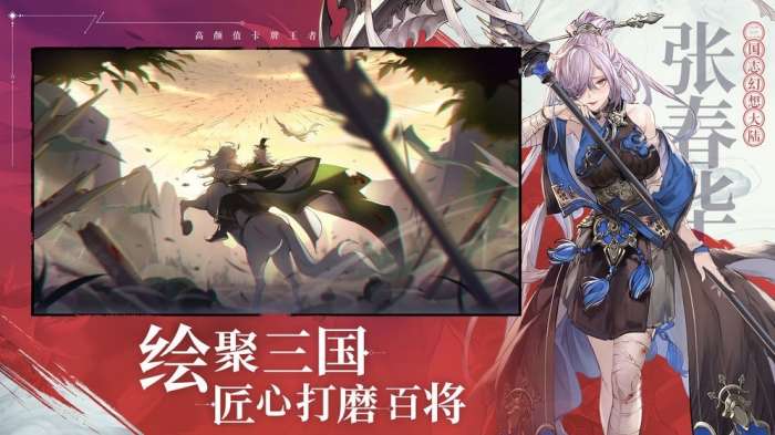 三国志幻想大陆qq登录版图3