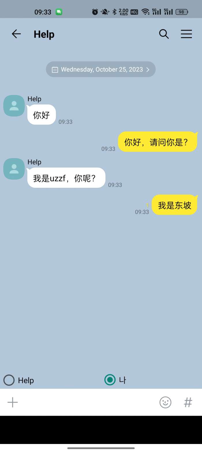 talkmaker对话生成器图3