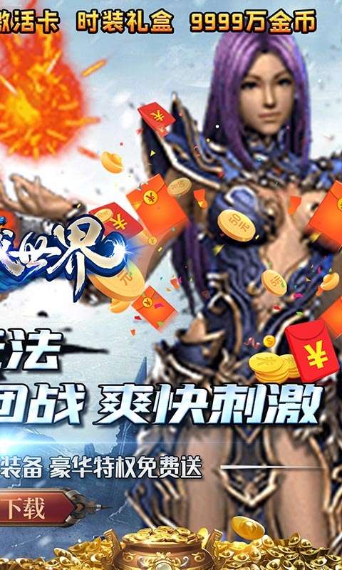 魔戒世界(疯狂送福利)图2