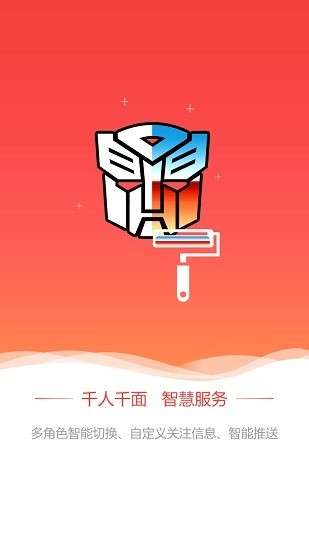智慧门户电信图3