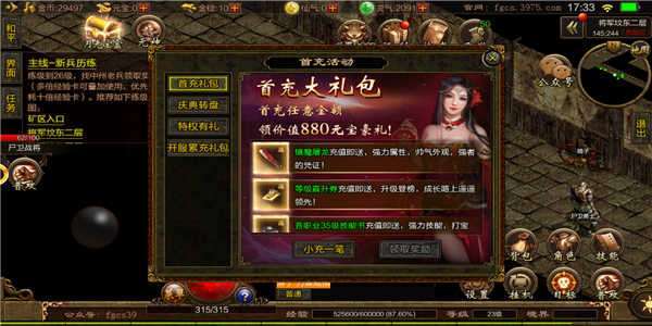1.90玉兔元素超变传奇图2