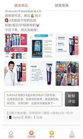 豆子优惠券图3