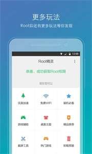 root精灵新版图2