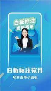 白板标注器图2