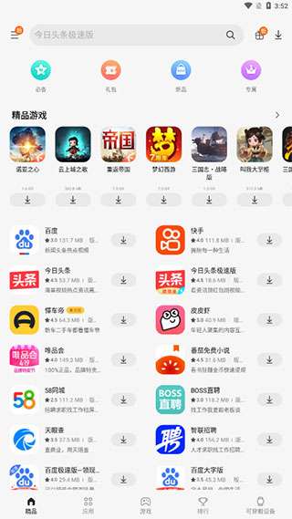 samsung apps图3