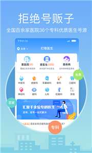 灯塔医生图1