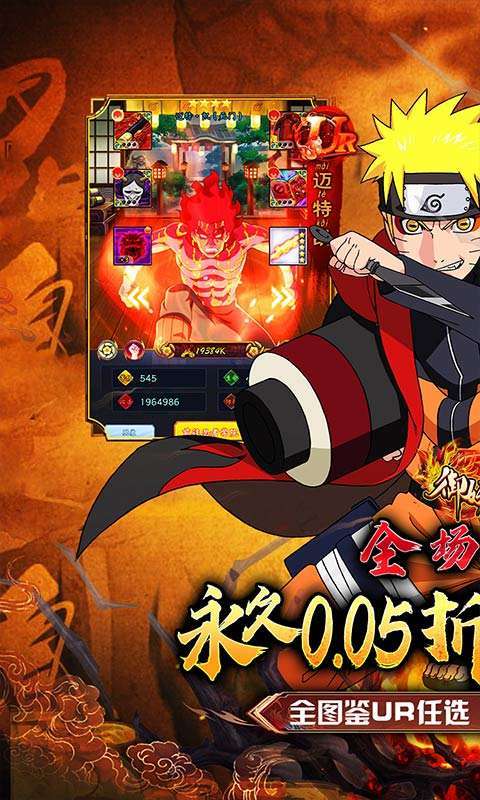 御妖师（0.05折免费火影）图1
