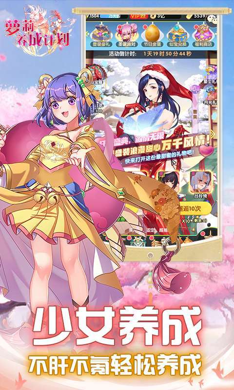 萝莉养成计划(1折免费版)图5
