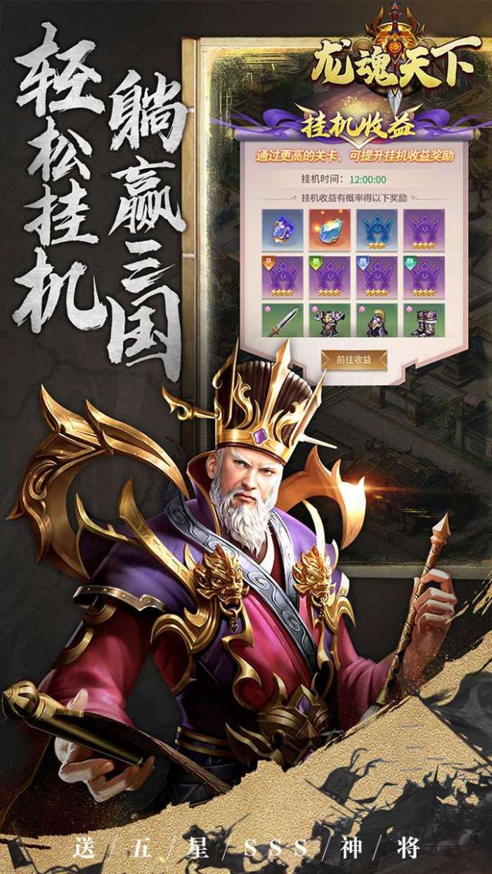 神将无双（0.1折送神将）图2