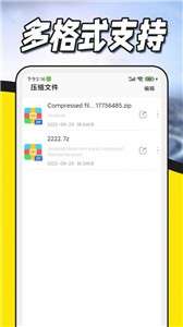 ZArchiver解压缩图1