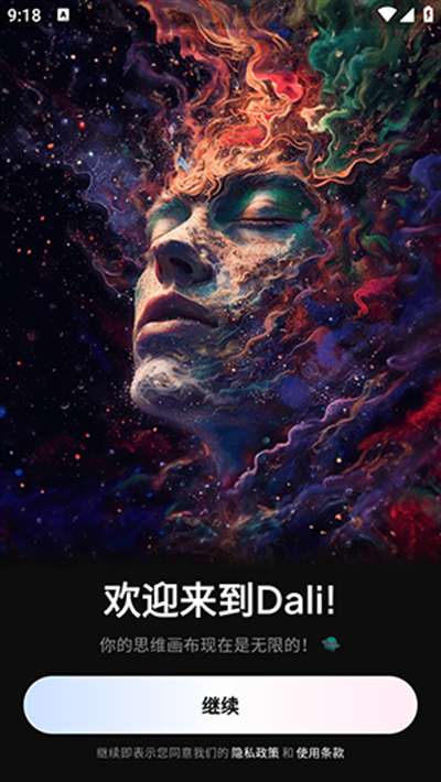 Dali AI图1