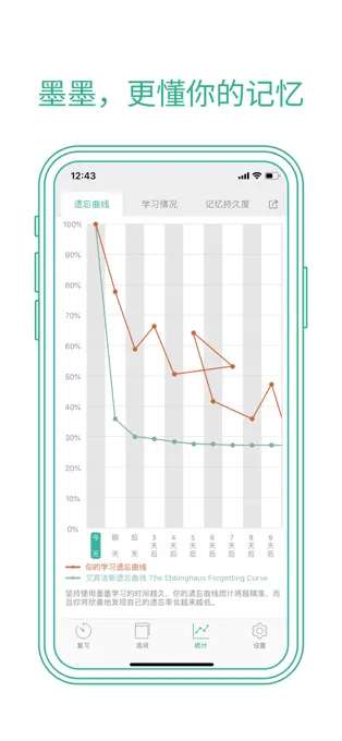 墨墨背单词最新版图1