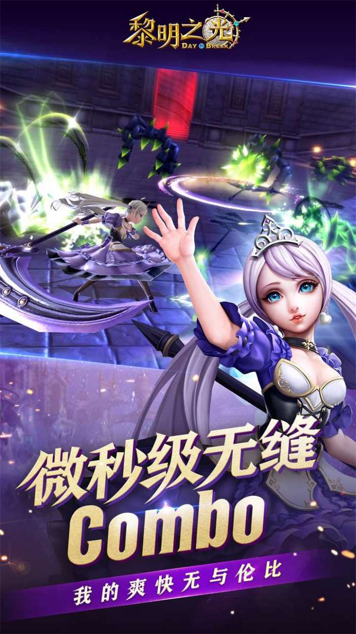 黎明之光（0.1折）图5