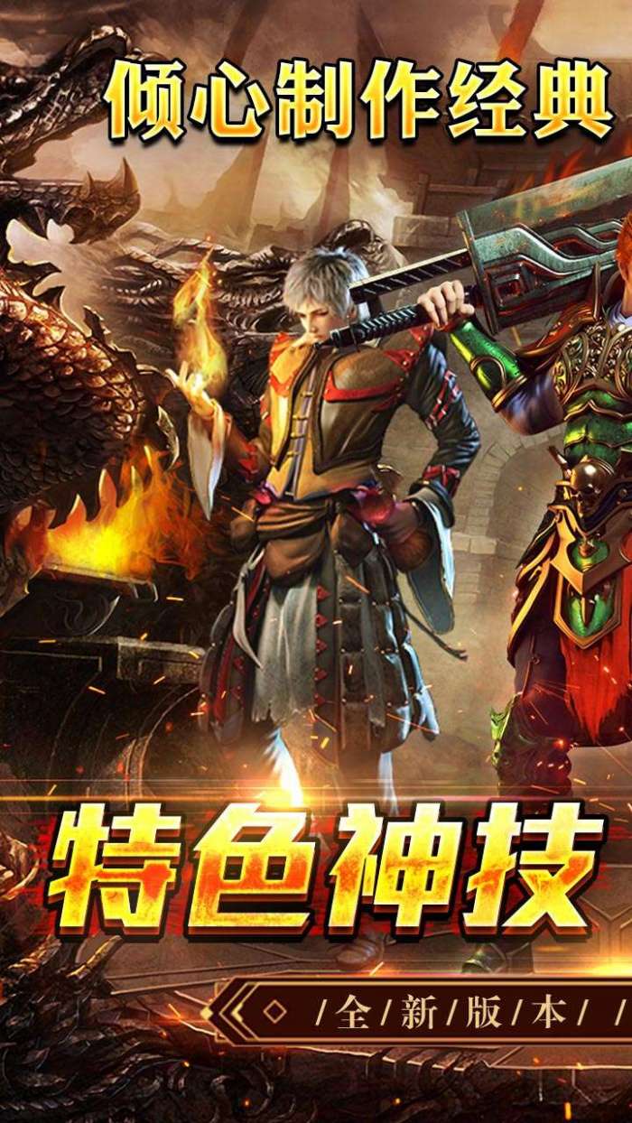 王者之战(爆充攻速三职业)图2