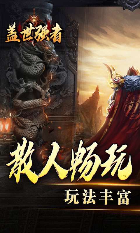 盖世强者(沉默专属福利送充)图1