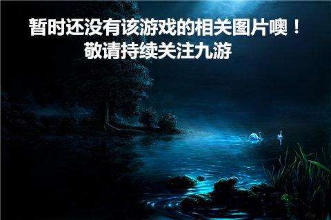 漫漫长夜安卓最新版图1