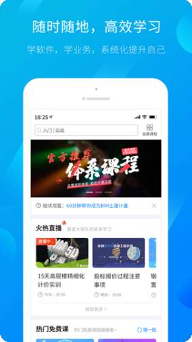 广联达服务新干线图1