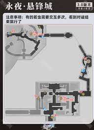 崩坏星穹铁道如何收集纷争荒墟悬锋城若虫
