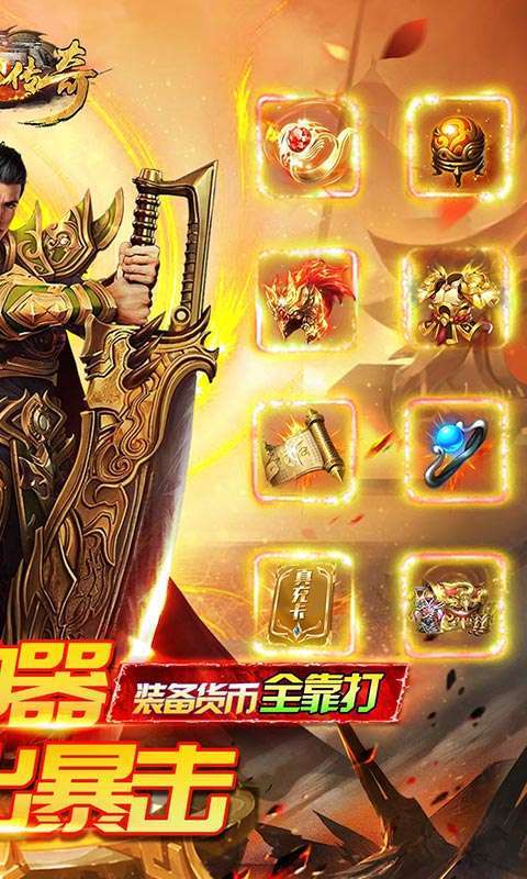 诸神传奇（迷失超爆）图2