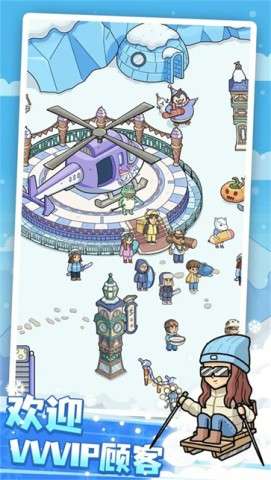 开个滑雪场图1