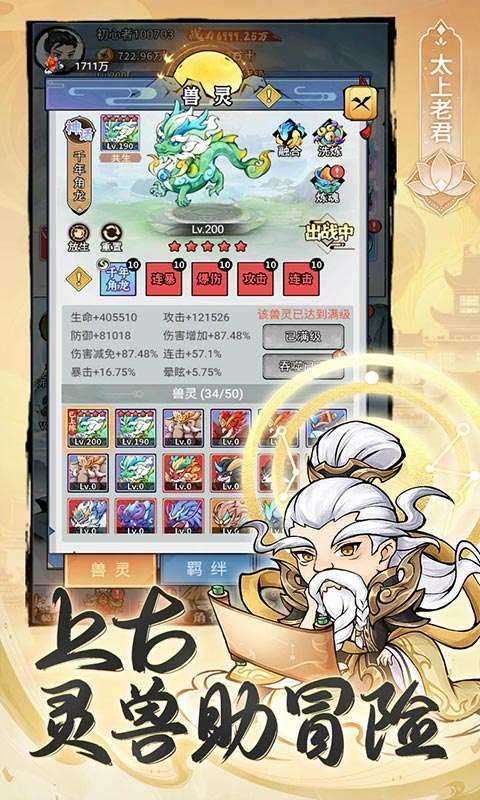 忆游十三道(0.1折免费修仙速升版)图4
