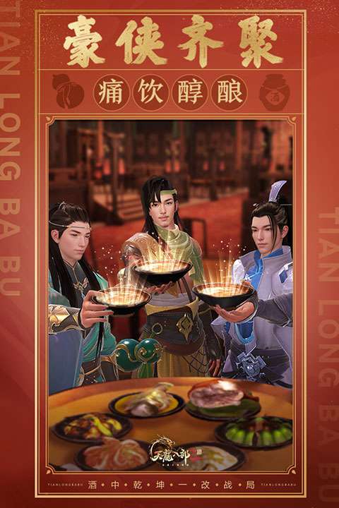 天龙八部2飞龙在天折扣版图2