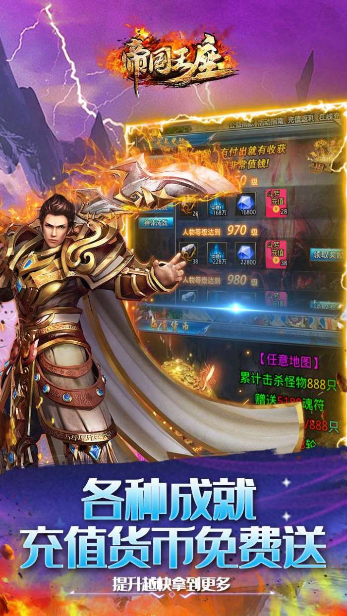 帝国王座（BT神器无限刀）图3