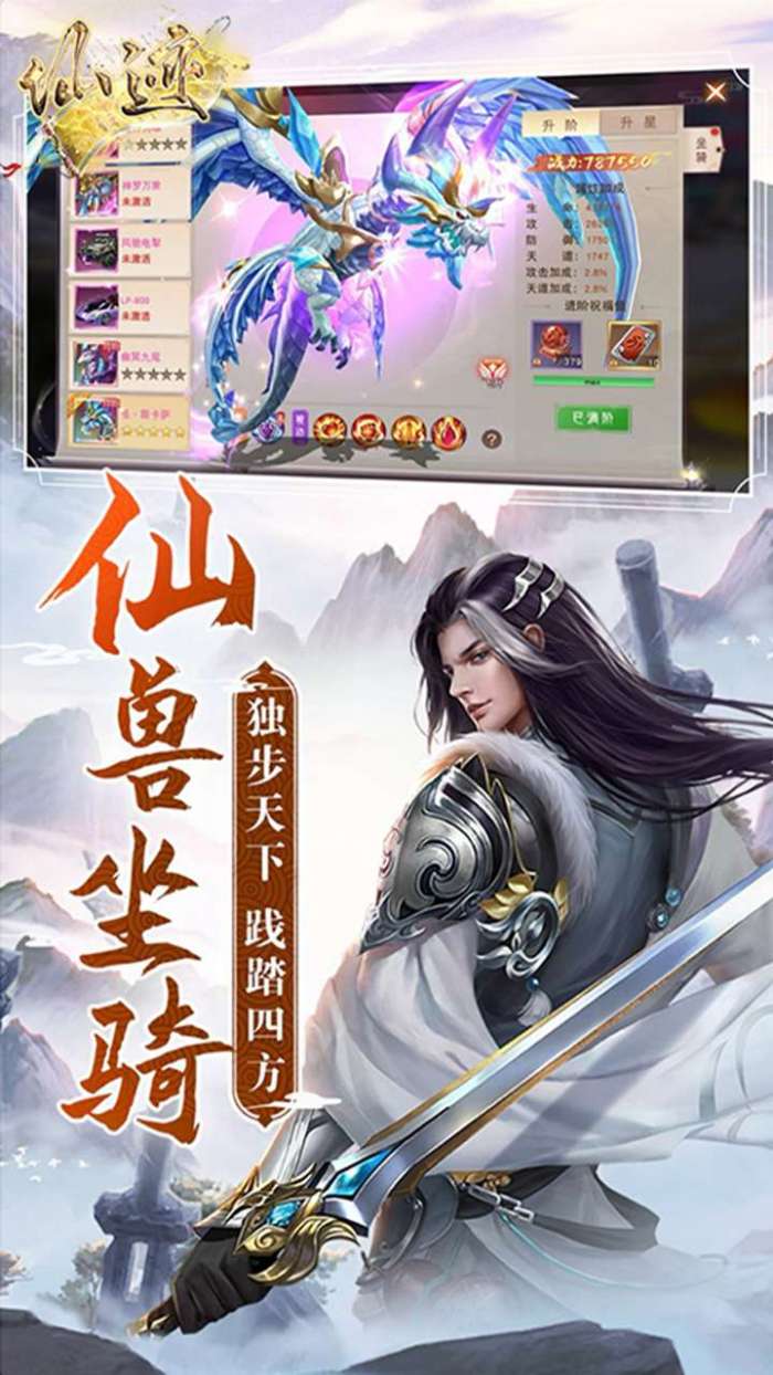 仙迹（开局满V）图5