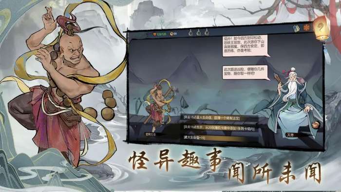 伏魔天师安卓版图4