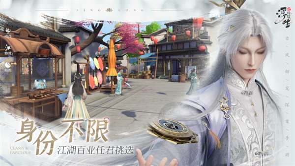 浮生忆玲珑内测版图2