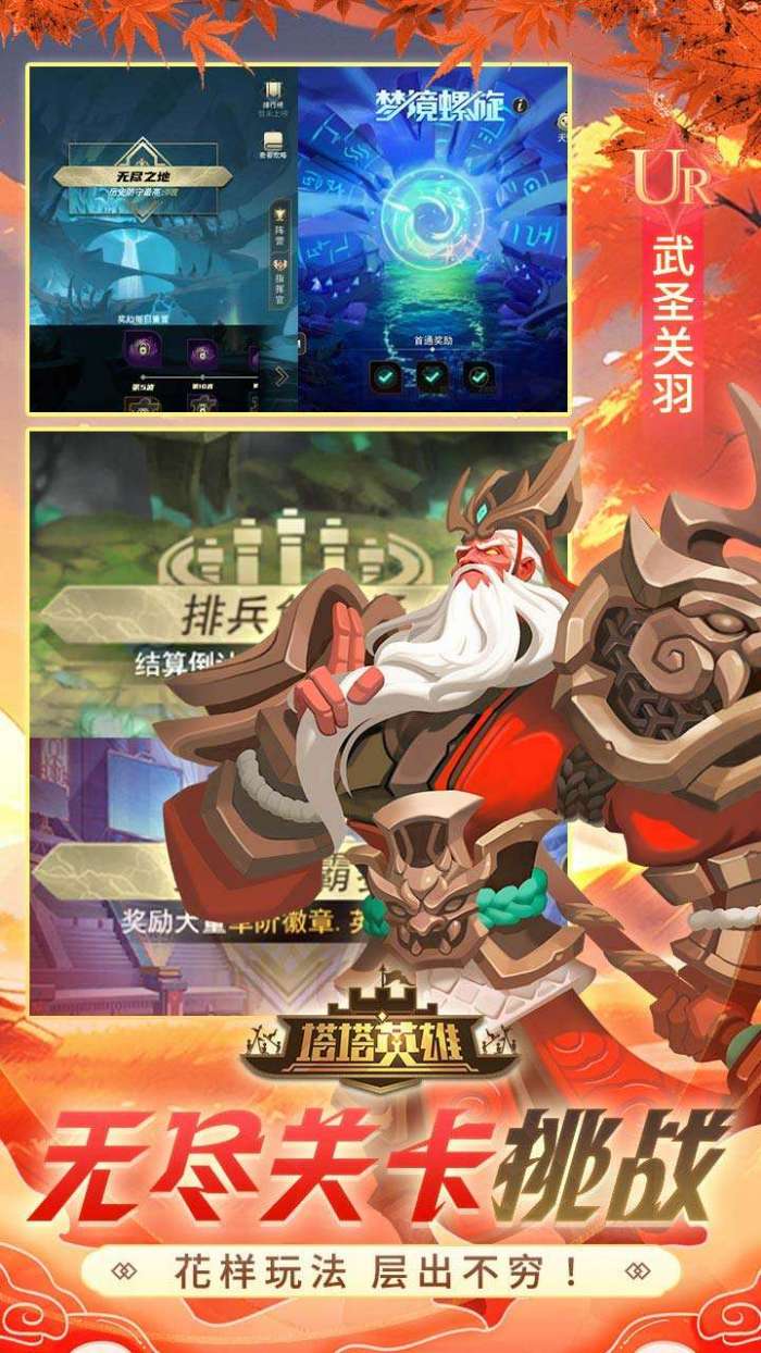 塔塔英雄（0.05魔童玩塔防）图4