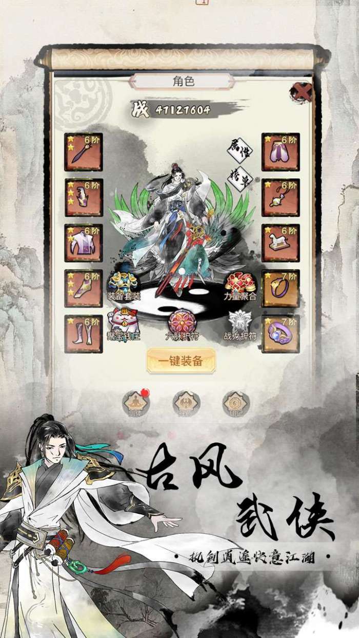 雄霸天地（0.1折买断版）图1