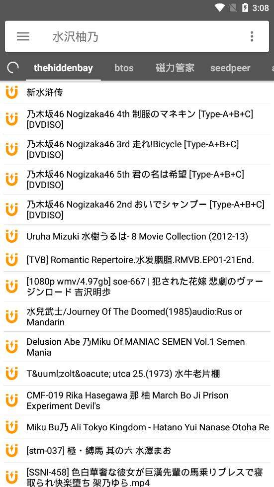 鲨鱼搜索防闪退版本图3