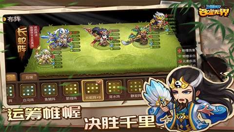 三国演义吞噬无界单机版图3