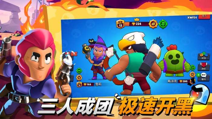 荒野乱斗魔改版图4