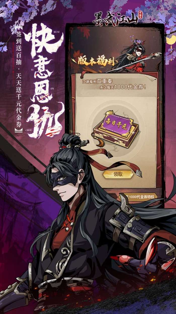 墨武江山（0.05折送v15内置免费版）图4